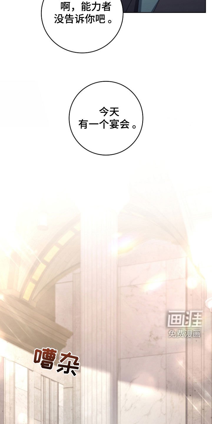 第76章：宴会