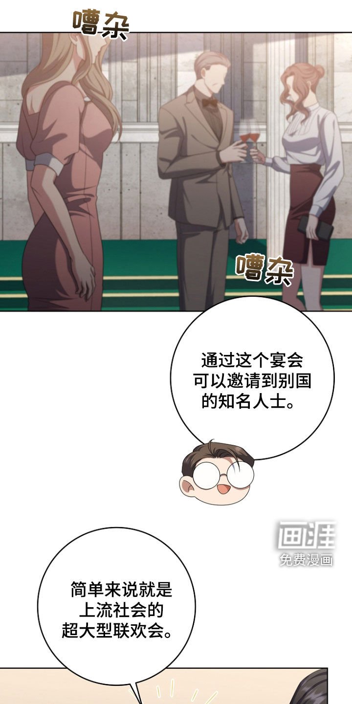 第76章：宴会