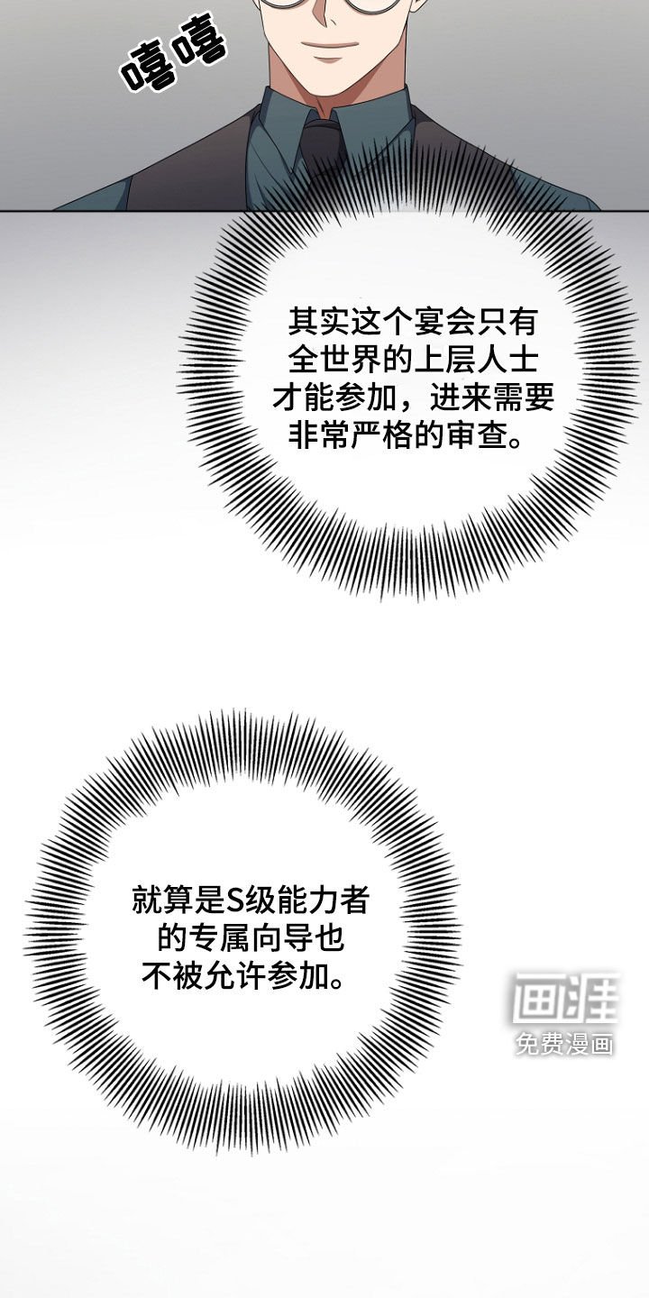 第76章：宴会