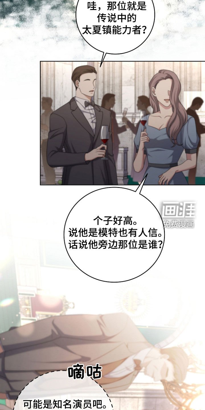 第76章：宴会
