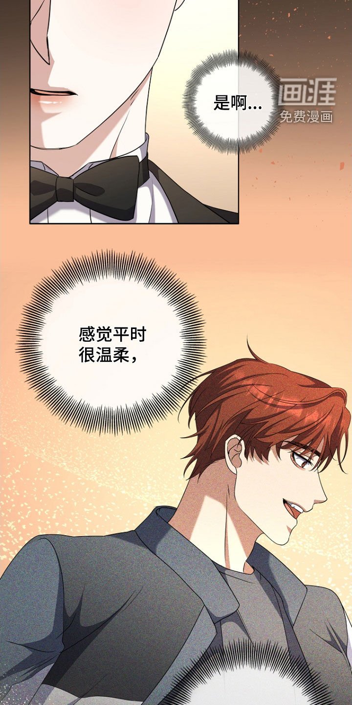 第78章：心动