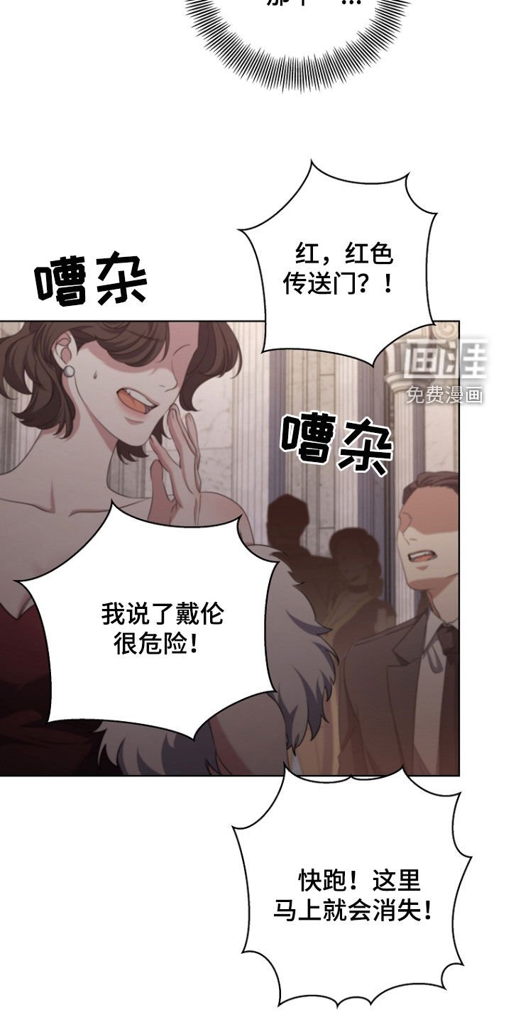 第79章：红色传门