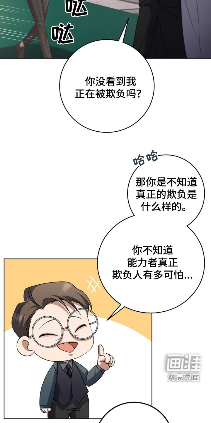 第80章：1级怪物