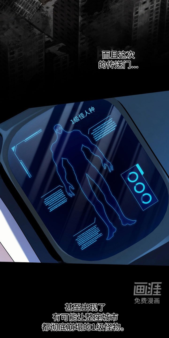 第80章：1级怪物