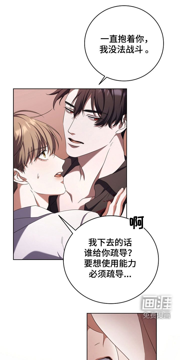 第82章：活着回去