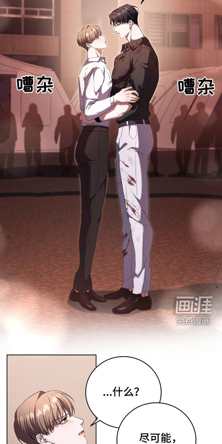 第82章：活着回去