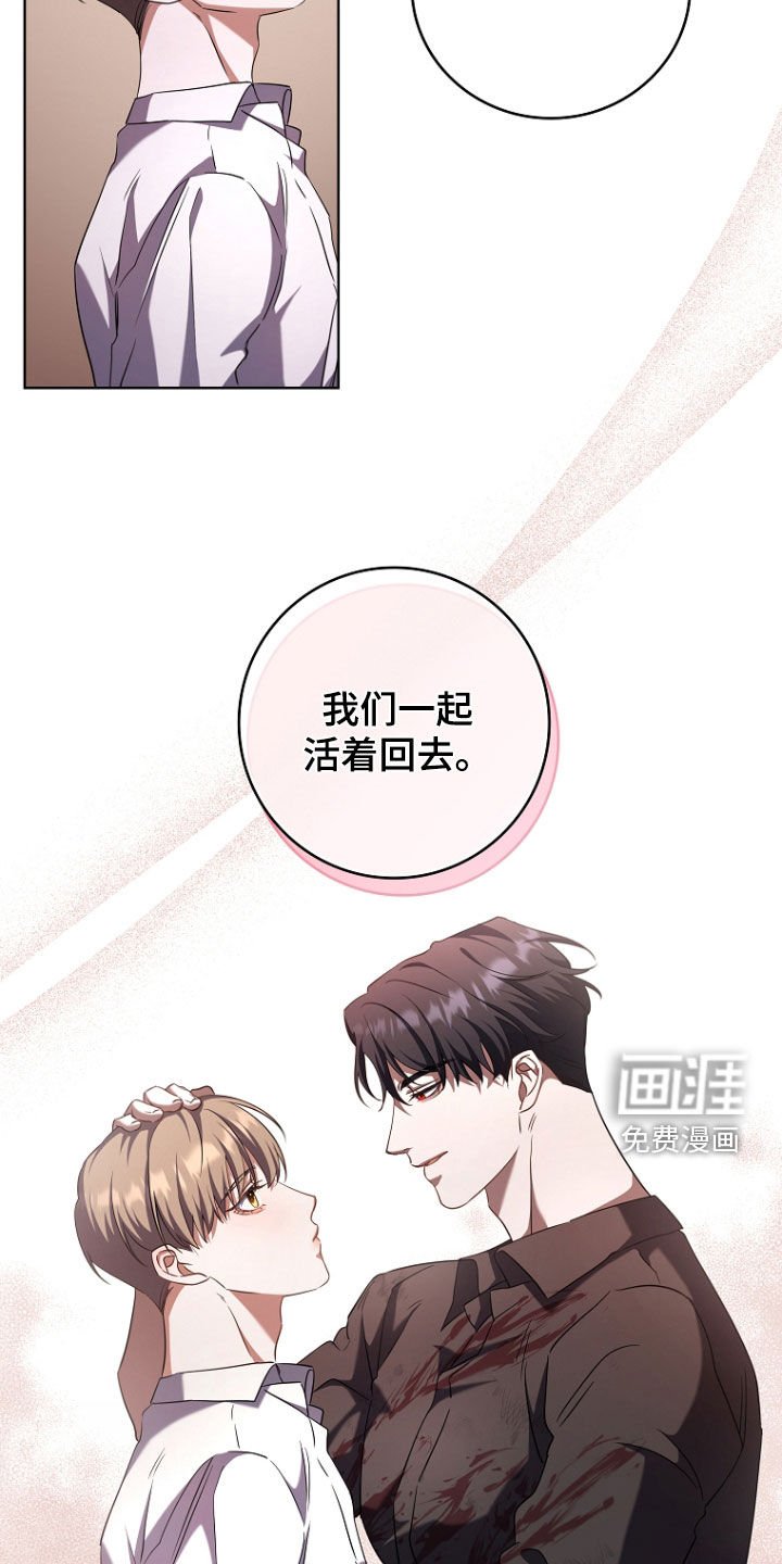第82章：活着回去