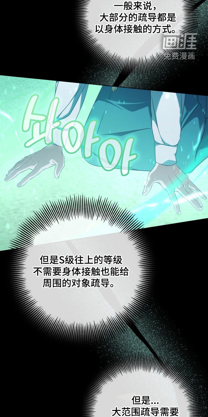 第84章：危机四伏