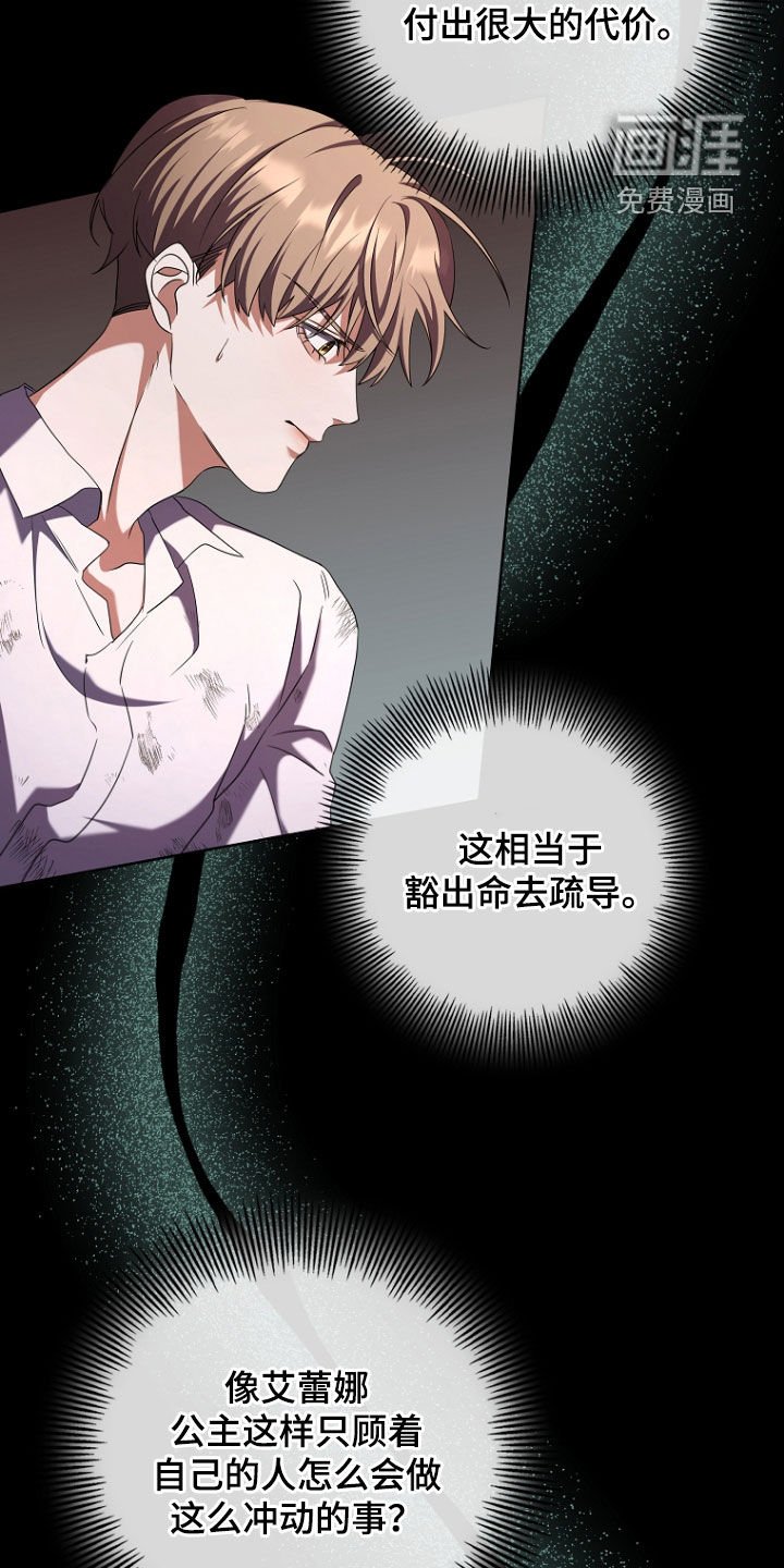 第84章：危机四伏