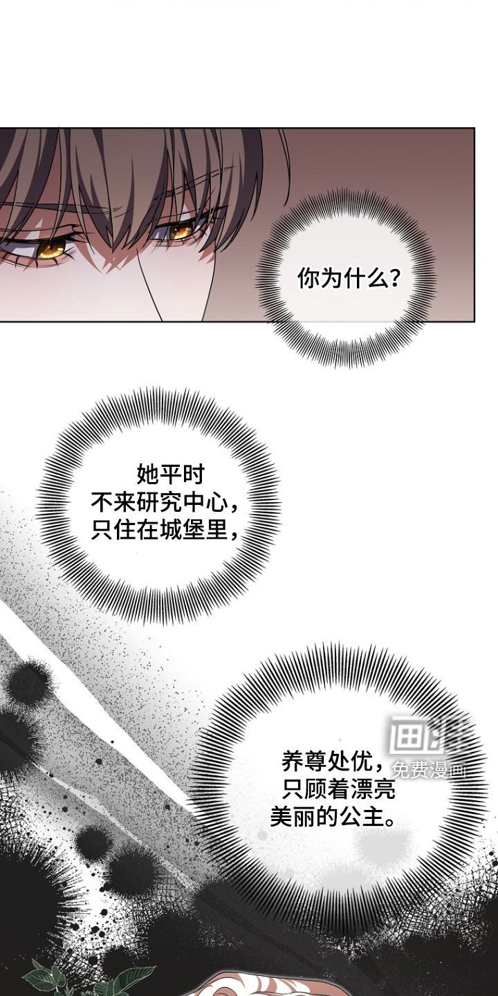第85章：不再隐藏