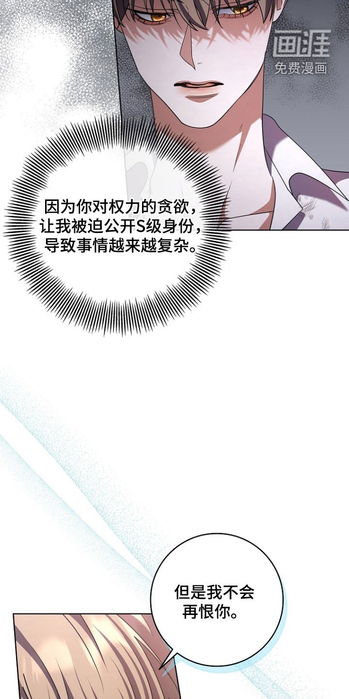 第85章：不再隐藏