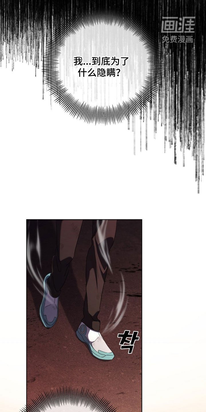 第85章：不再隐藏