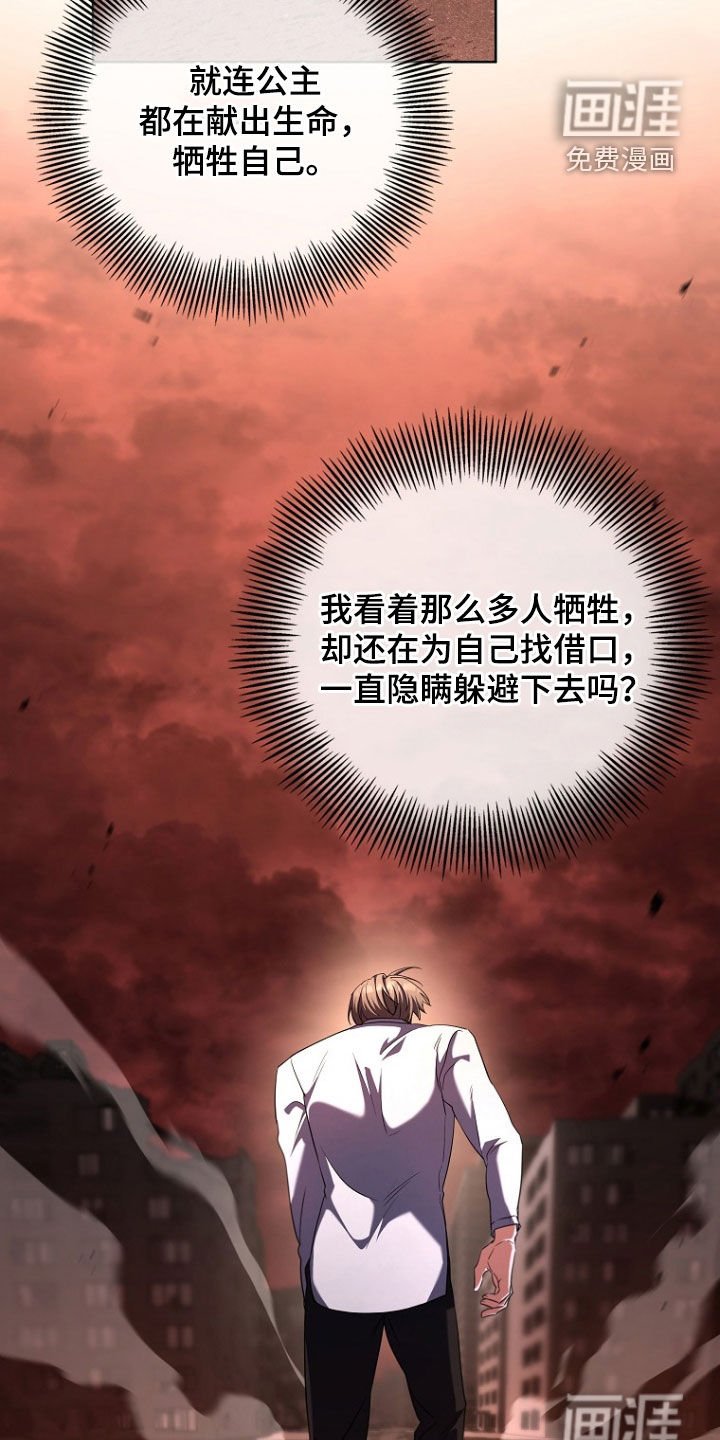 第85章：不再隐藏