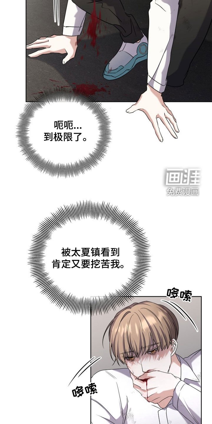 第86章：这里很安全