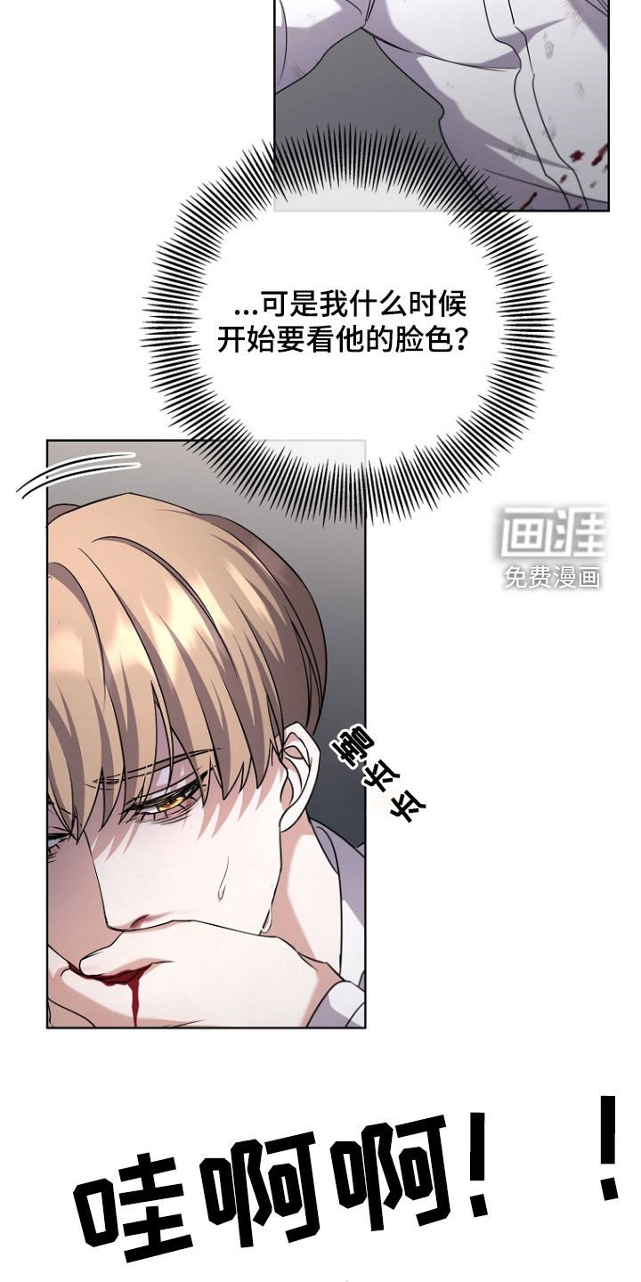 第86章：这里很安全