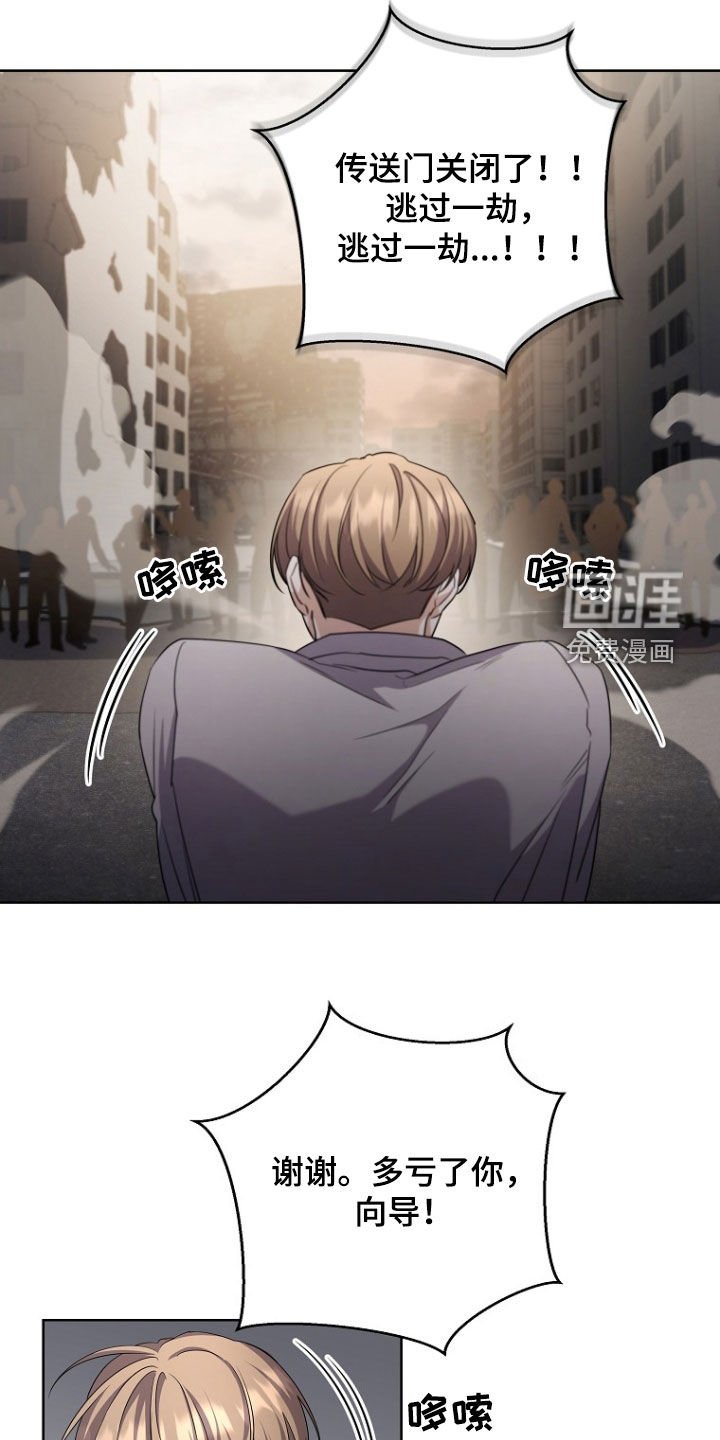 第86章：这里很安全