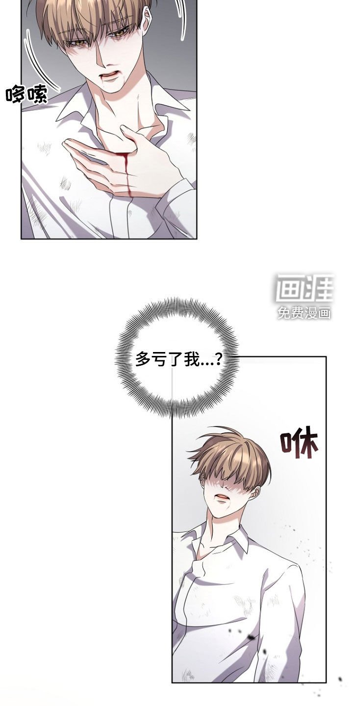 第86章：这里很安全