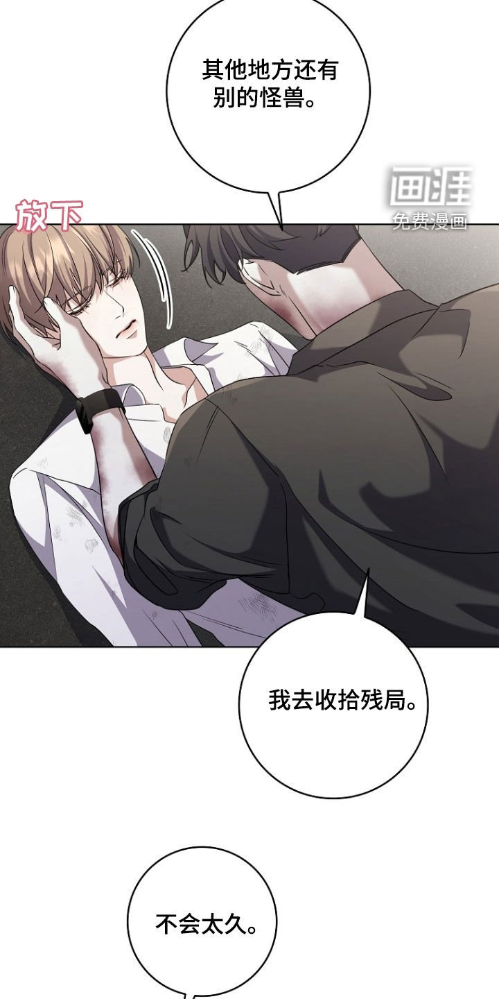 第86章：这里很安全