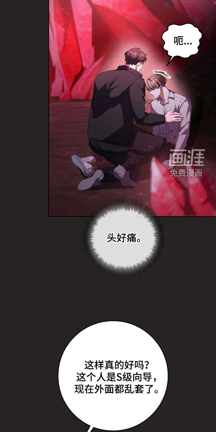 第87章：殴打