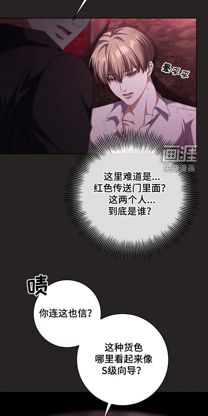 第87章：殴打