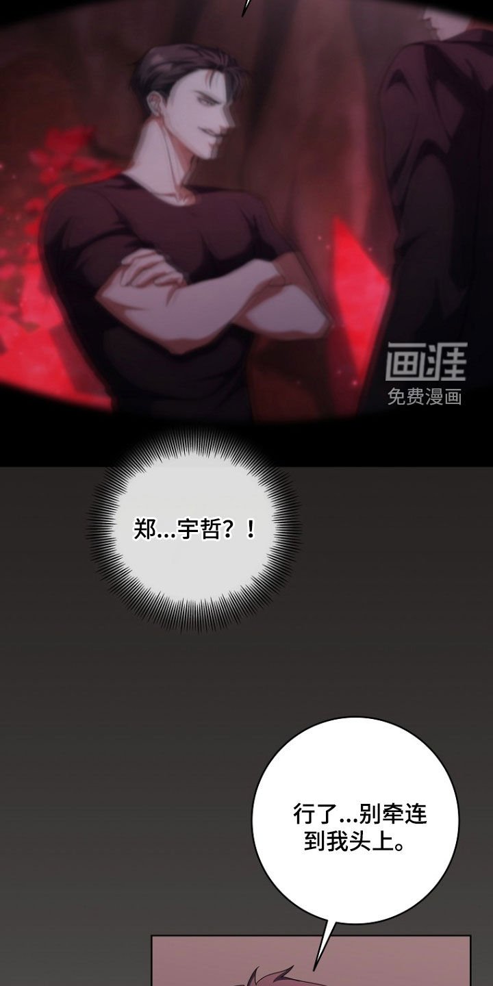 第87章：殴打