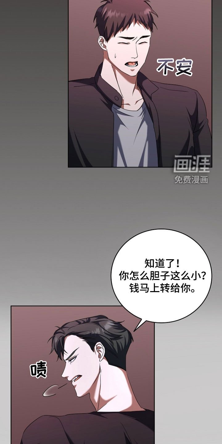 第87章：殴打