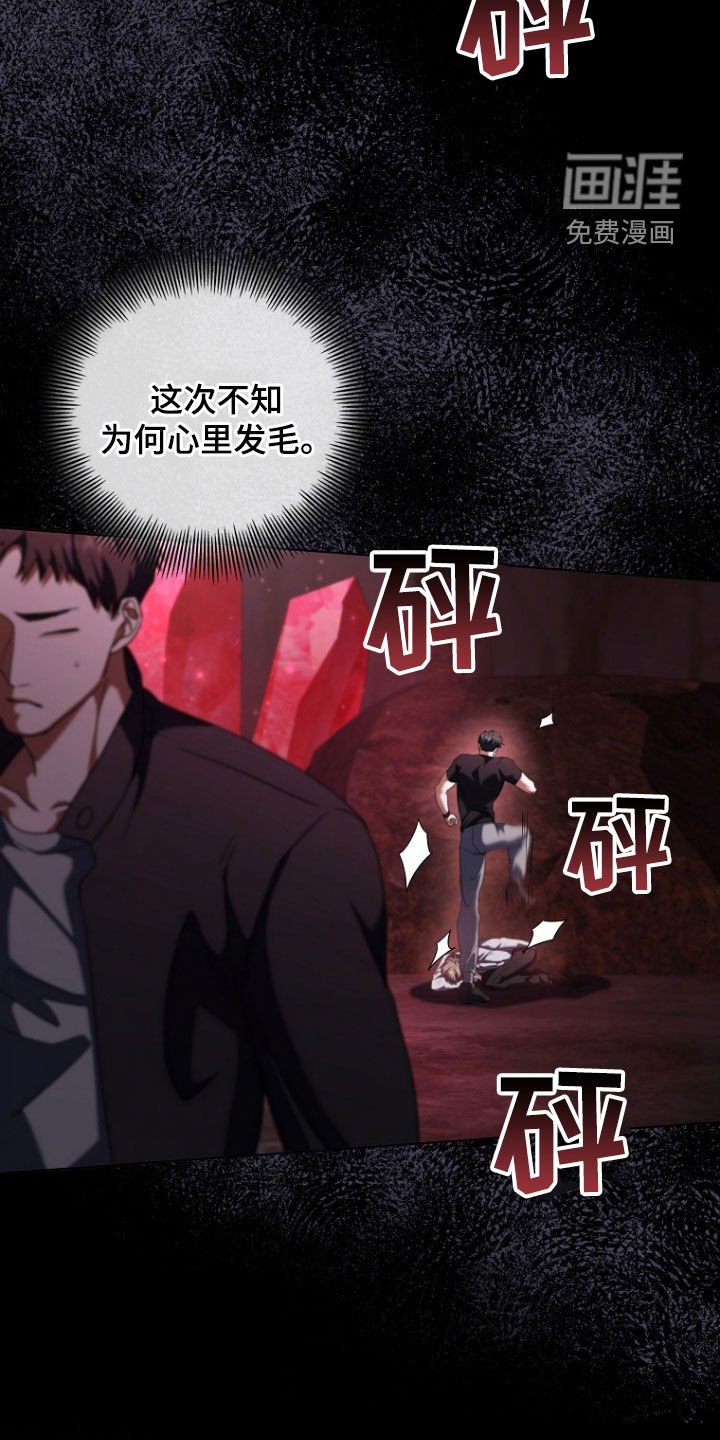 第87章：殴打