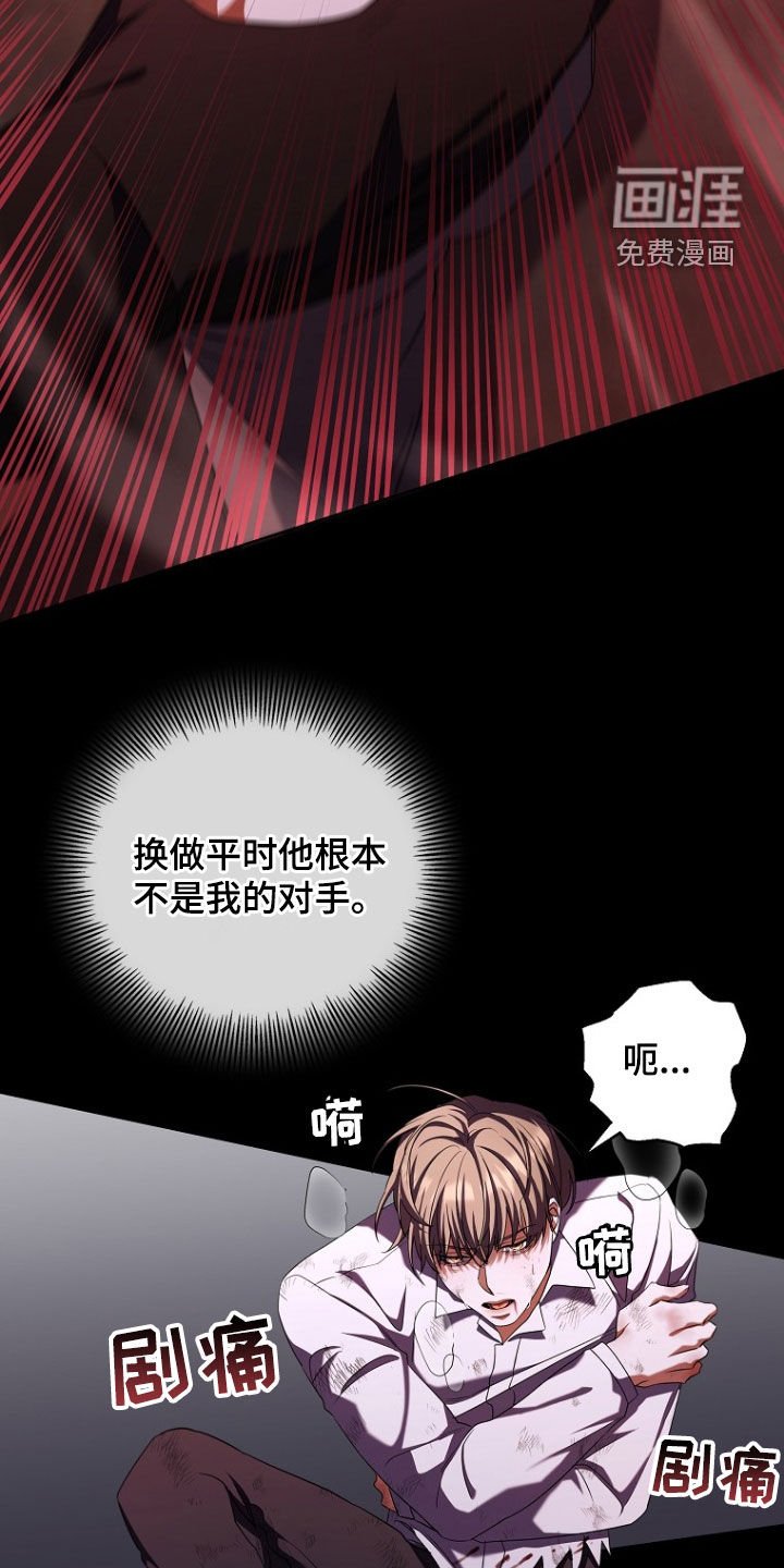 第87章：殴打