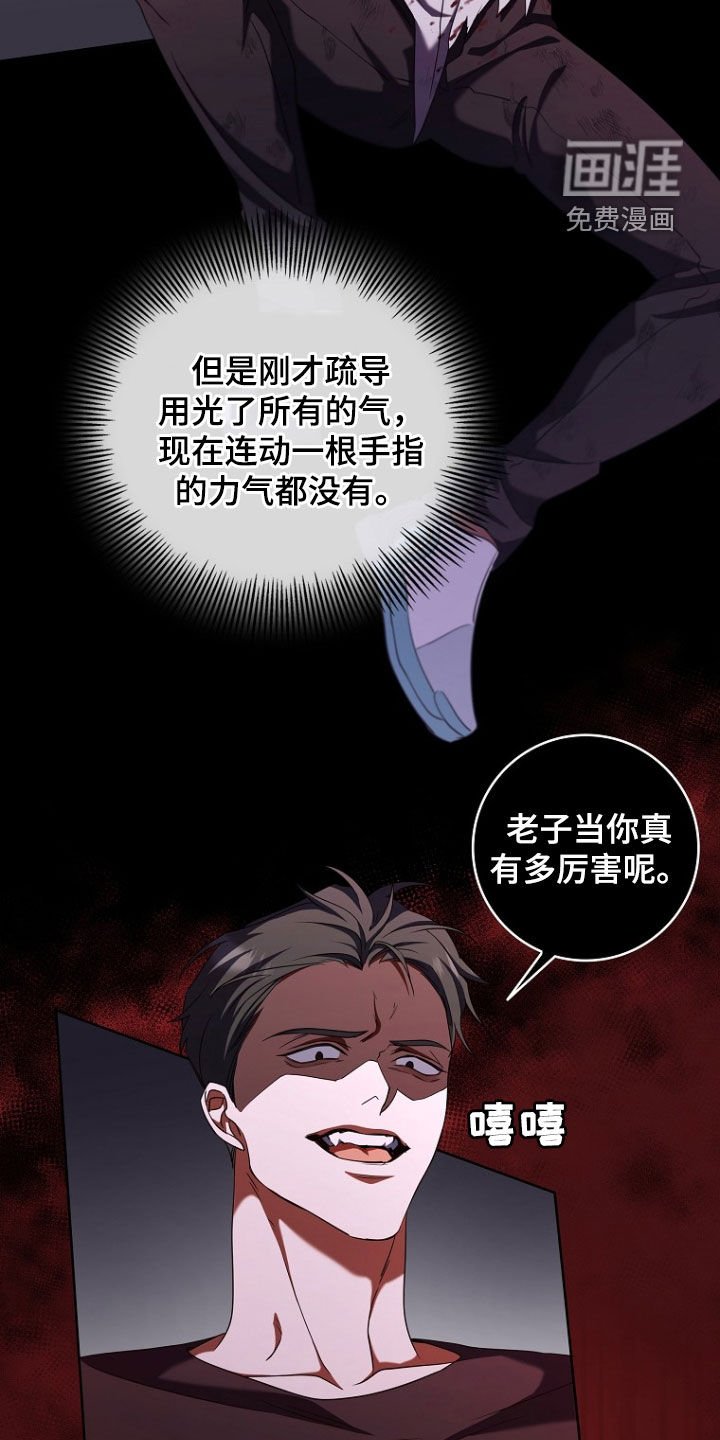 第87章：殴打