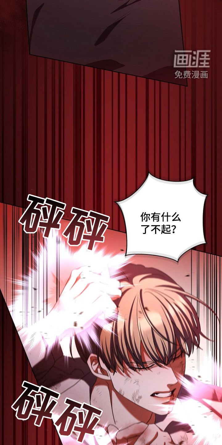 第87章：殴打