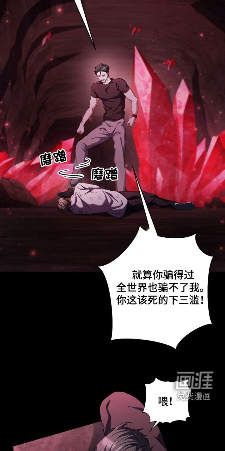第87章：殴打