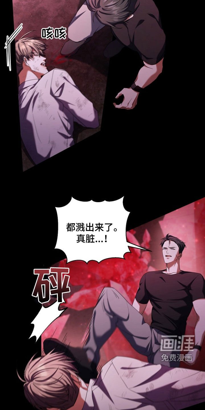 第87章：殴打