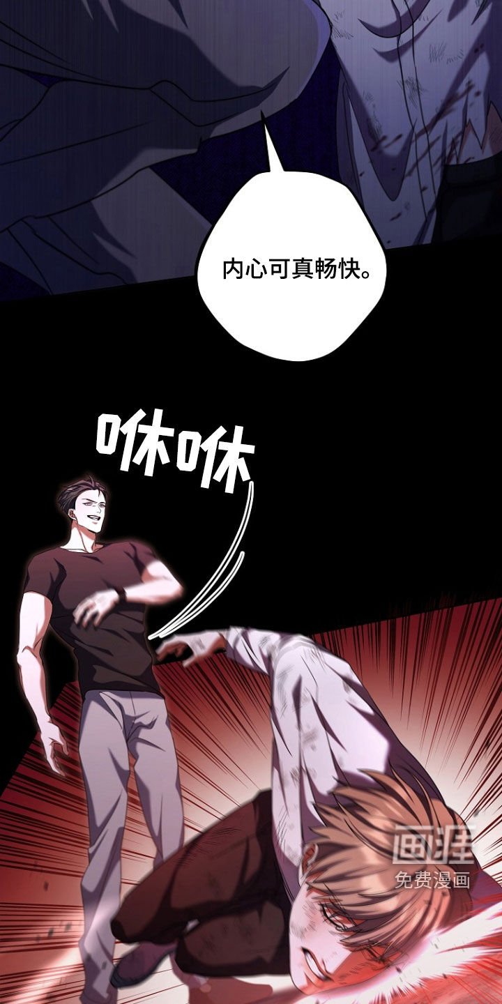第87章：殴打
