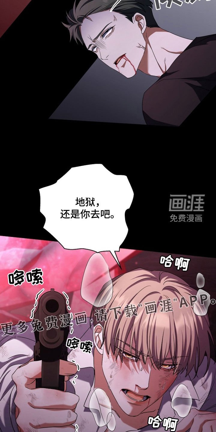 第88章：我来晚了