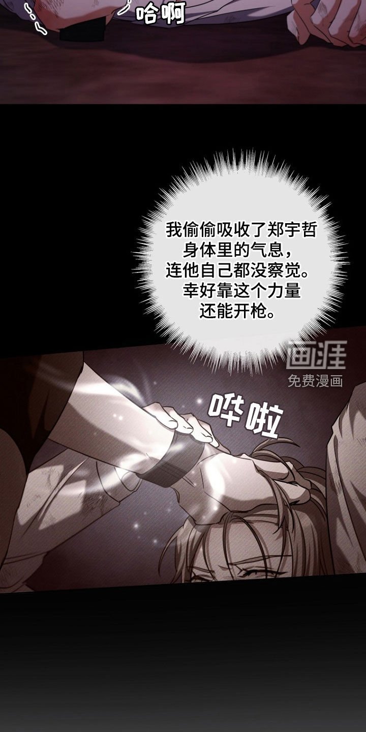 第88章：我来晚了
