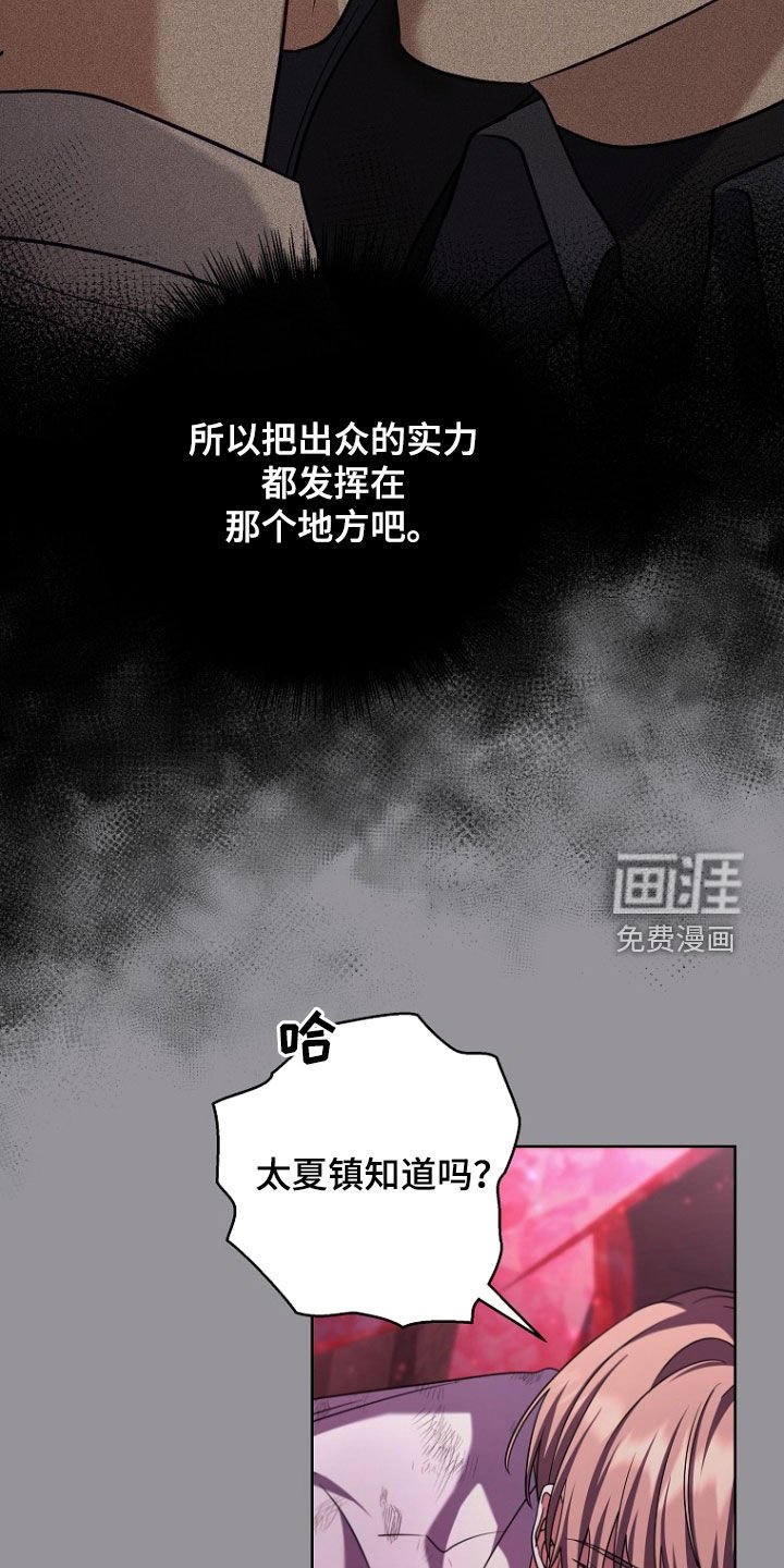 第88章：我来晚了
