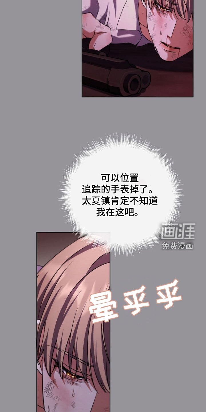第88章：我来晚了