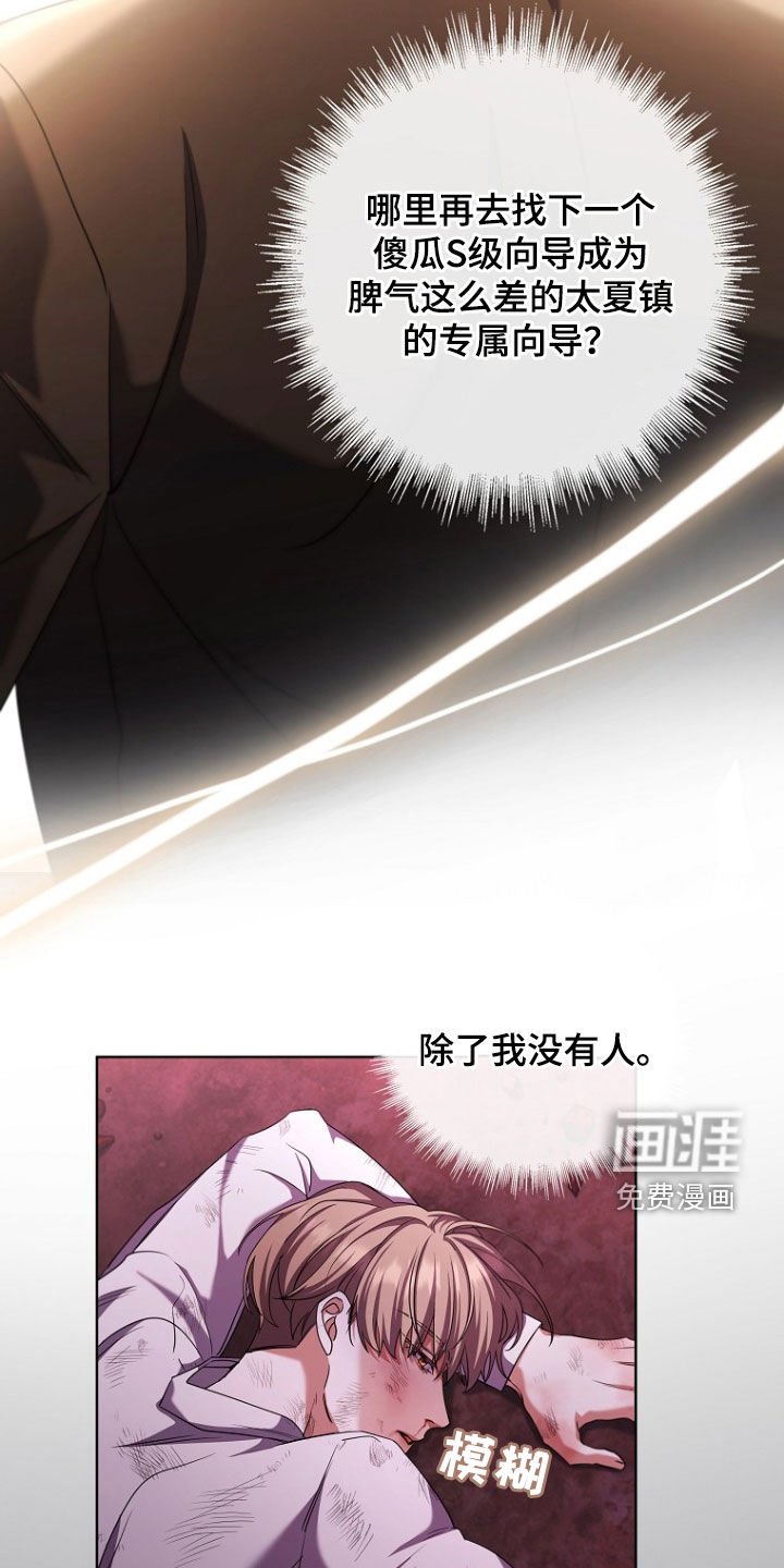 第88章：我来晚了
