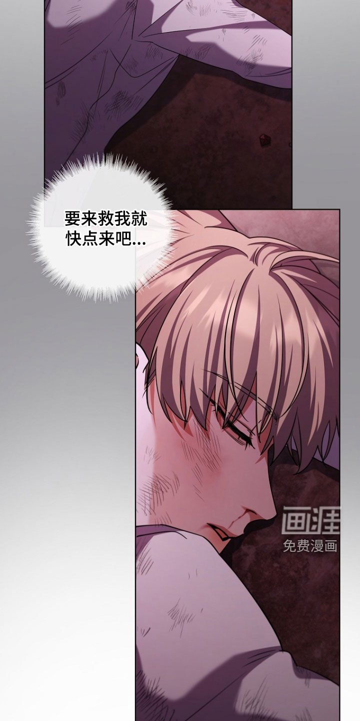 第88章：我来晚了