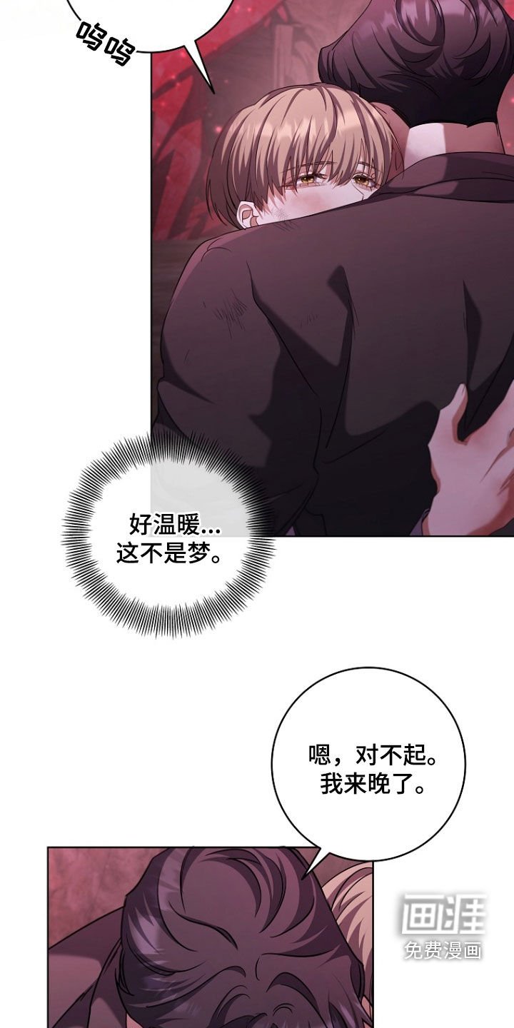 第88章：我来晚了