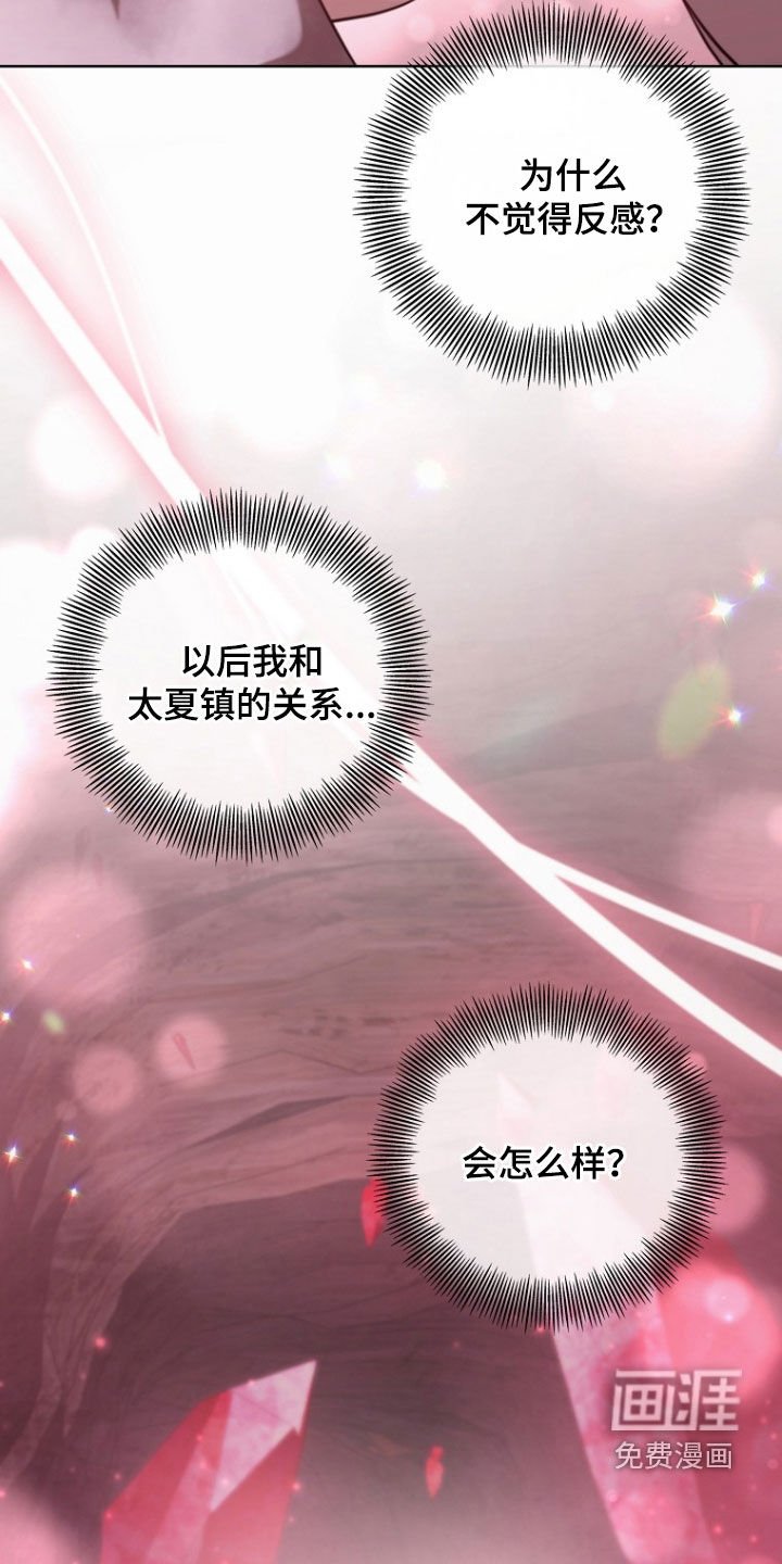 第88章：我来晚了