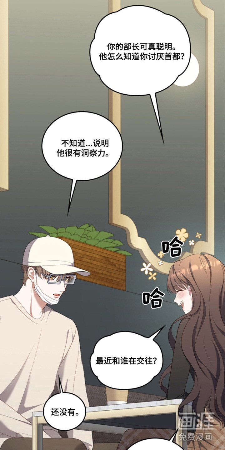 第9章：挚友