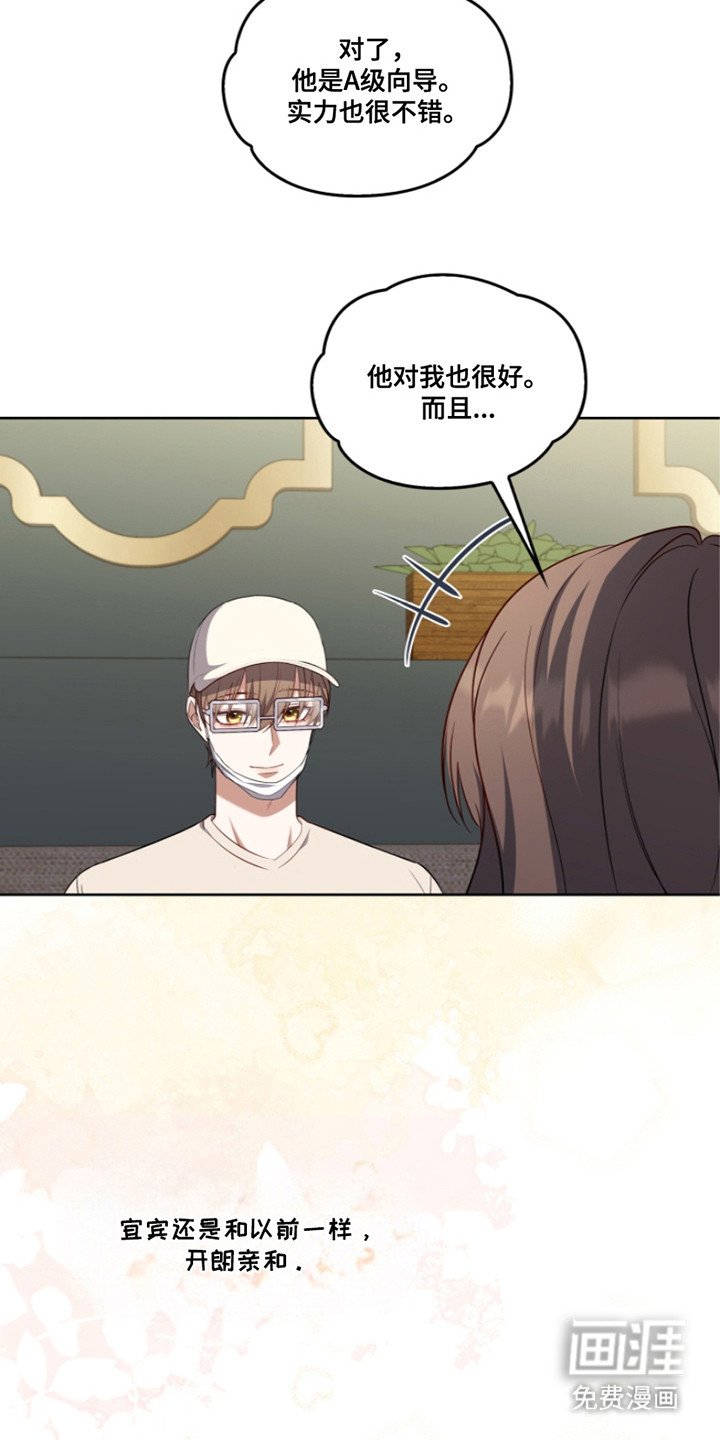第9章：挚友