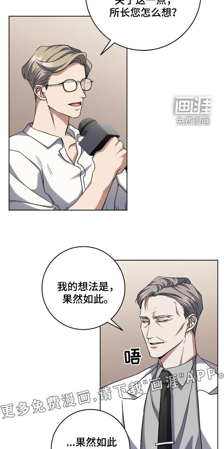 第91章：我喜欢他