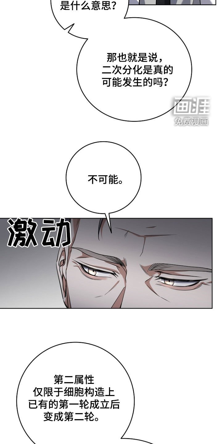 第91章：我喜欢他