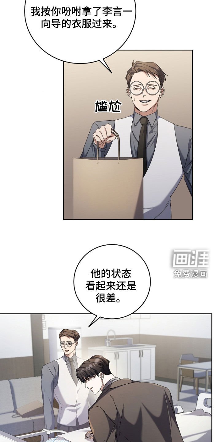 第91章：我喜欢他