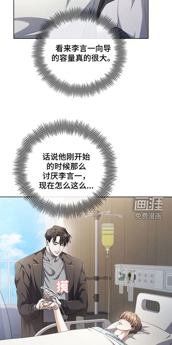 第91章：我喜欢他