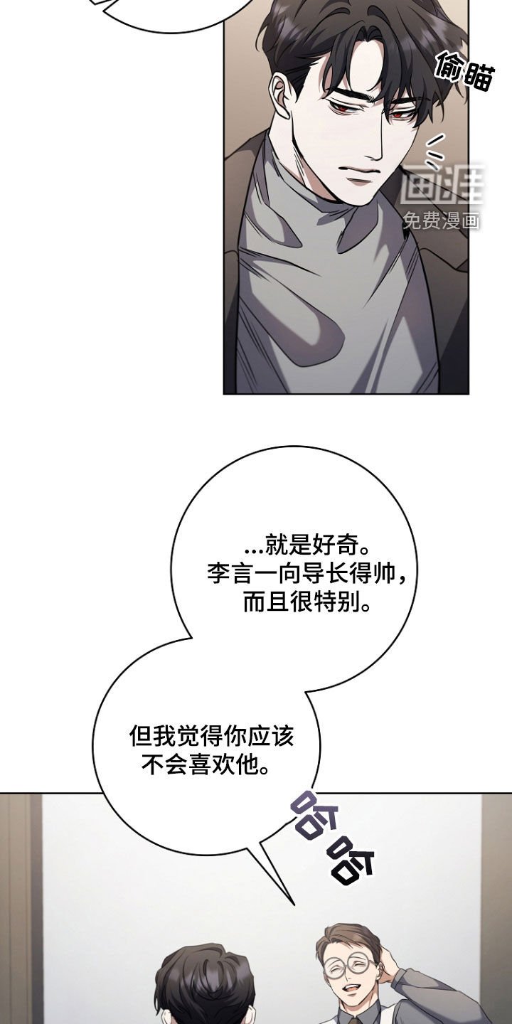 第91章：我喜欢他