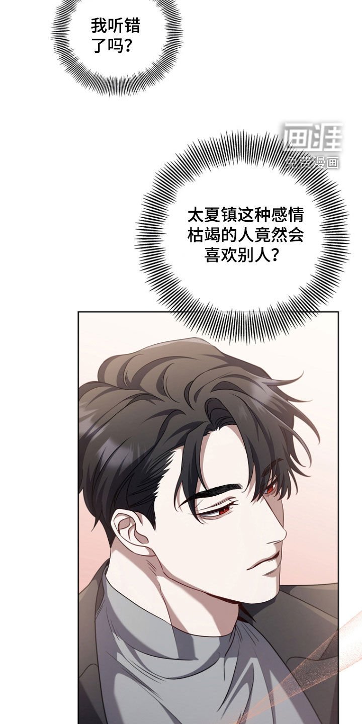 第91章：我喜欢他