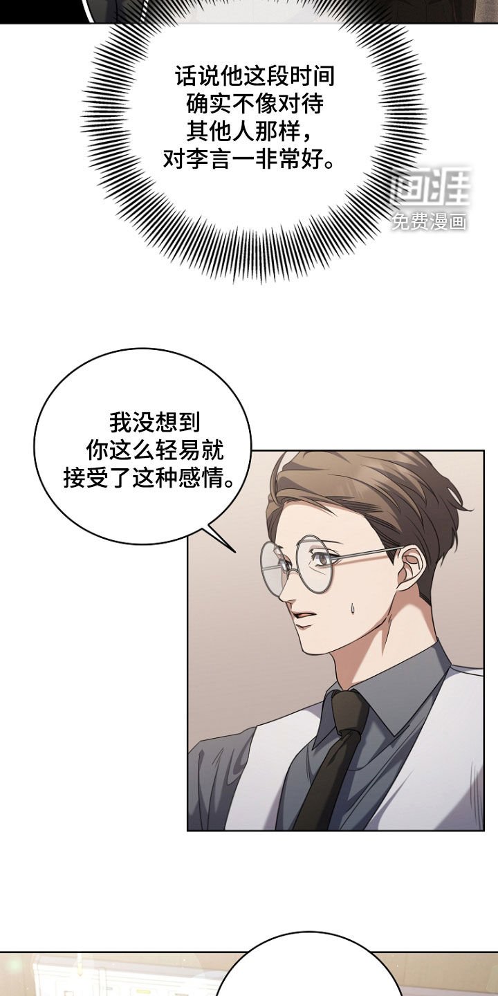 第91章：我喜欢他
